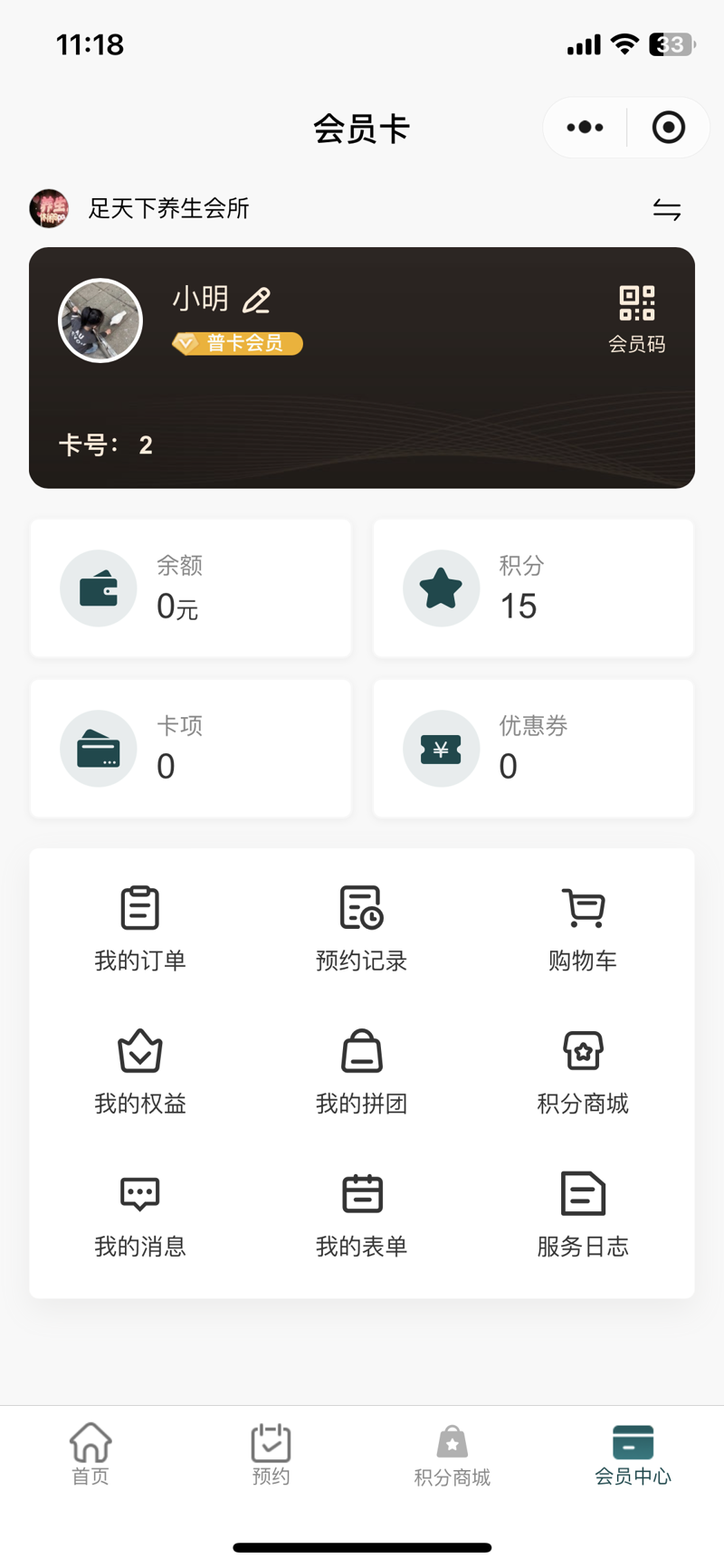 小程序营销:构建会员生态的新篇章