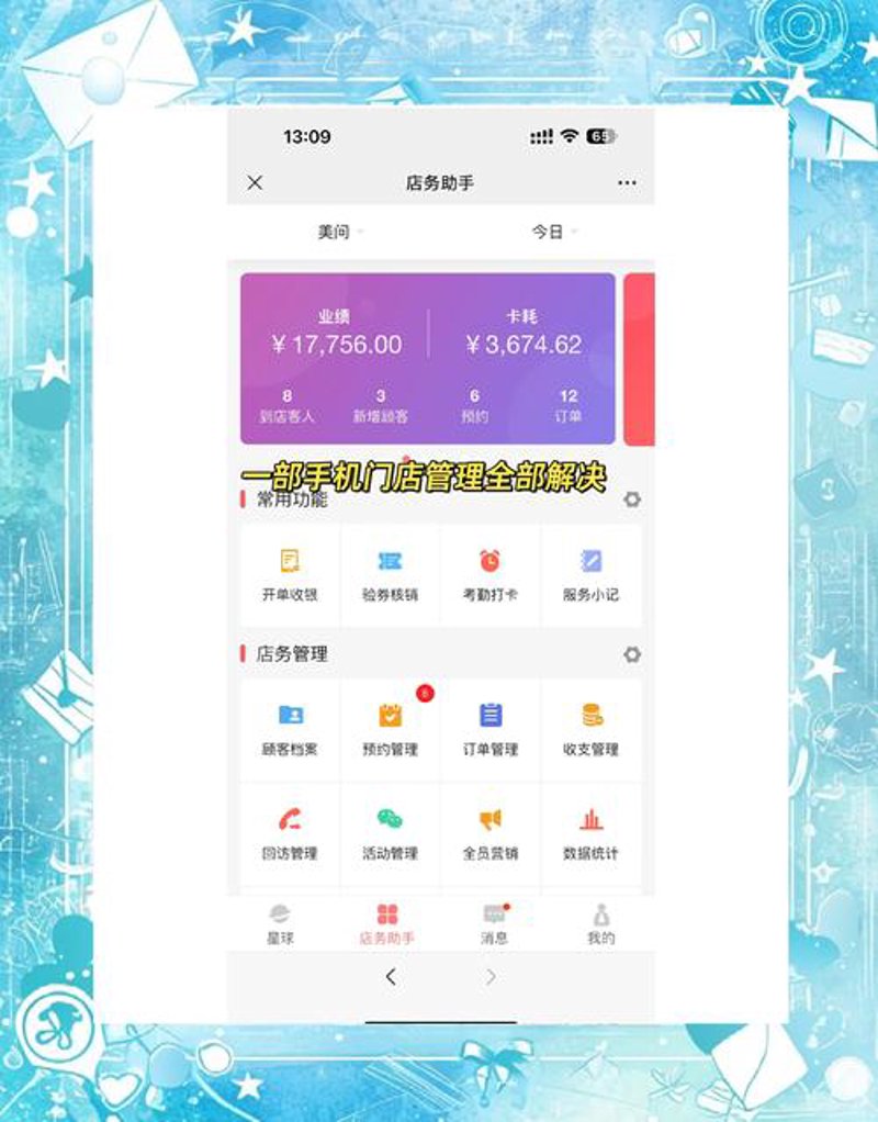 餐饮行业的精细化管理：进销存系统的应用